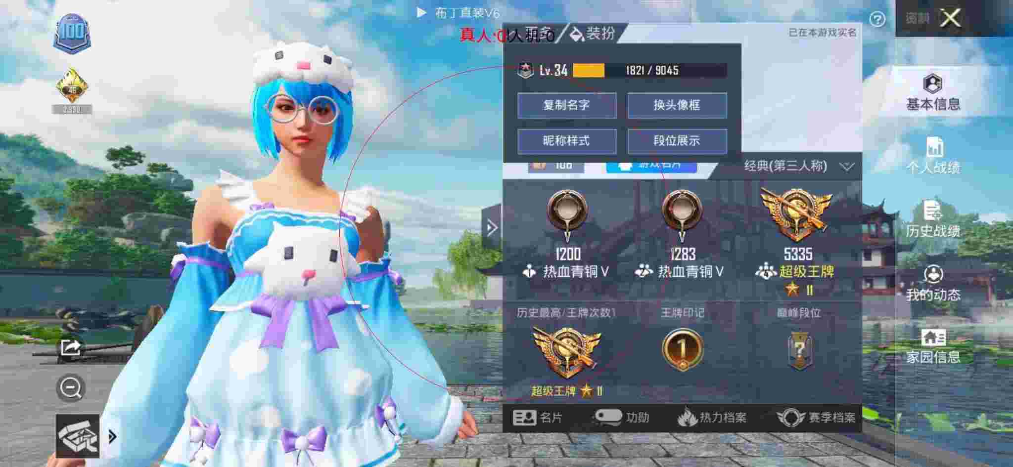 和平精英布丁直装透视 - 和平精英校长同款开挂科技下载辅助预览图